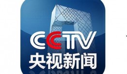 中央电视台新闻爆料电话,揭秘中央电视台新闻爆料热线背后的故事